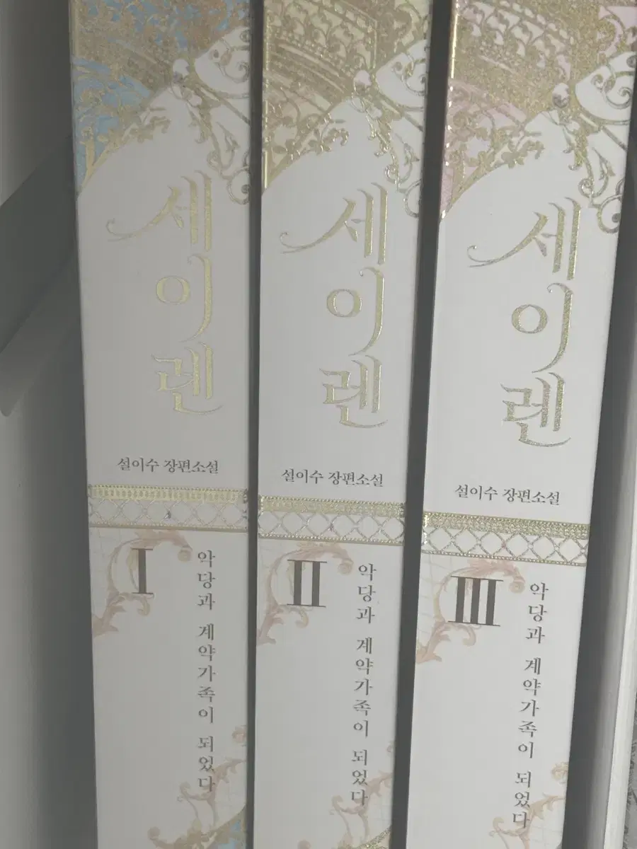 세이렌, 악아꼬, 오작교는 싫습니다, 빙의특, 폐또죽? 단행본 판매